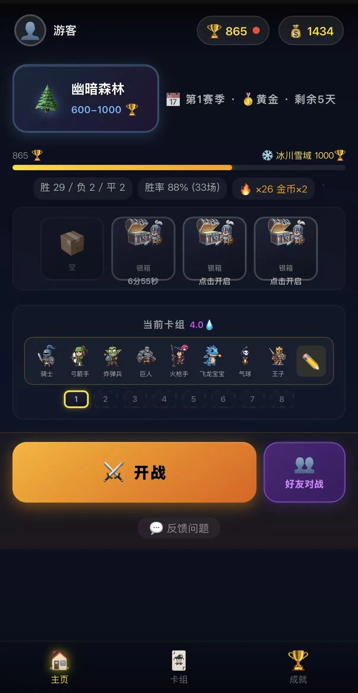 烽火对决_截图1