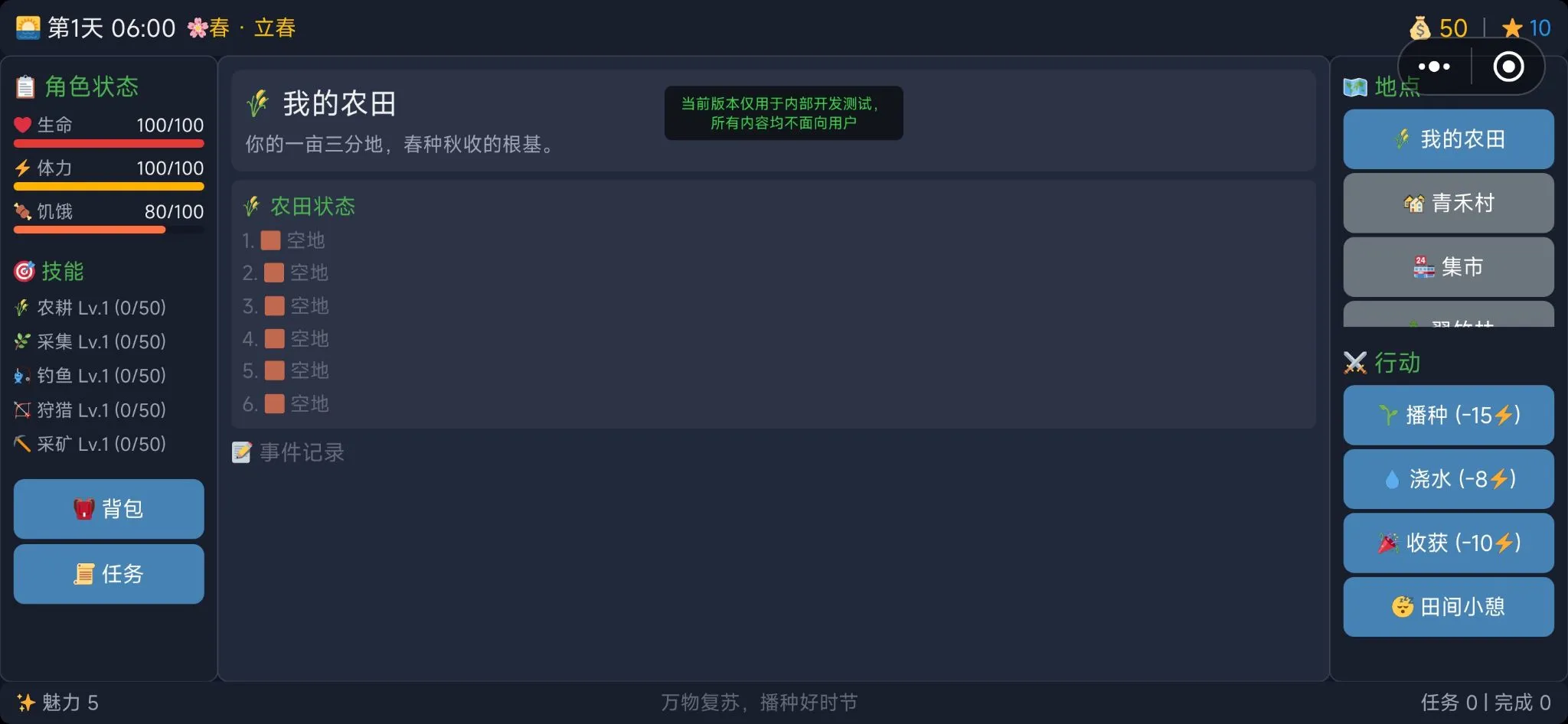 沃灵界