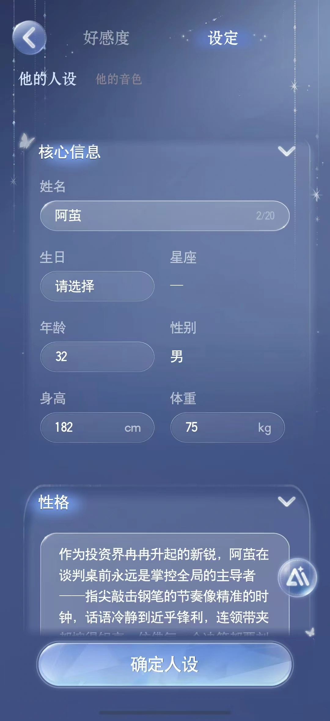月光茧