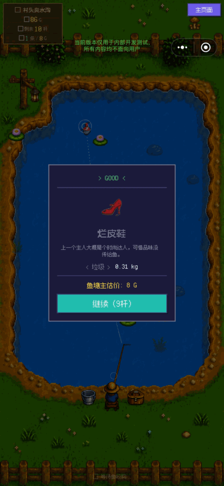 钓鱼佬勇闯鱼塘