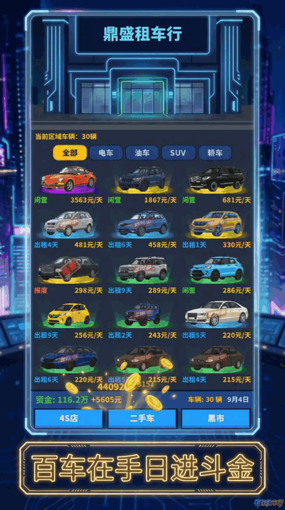 有家租车行_截图1