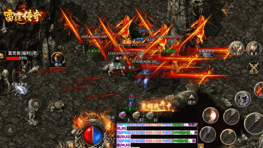 雷霆传奇