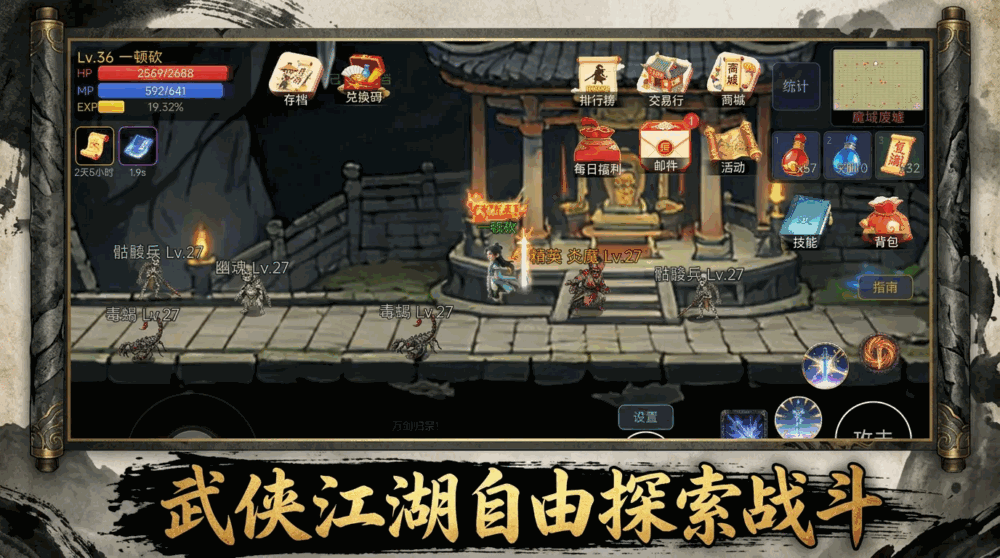一剑入江湖