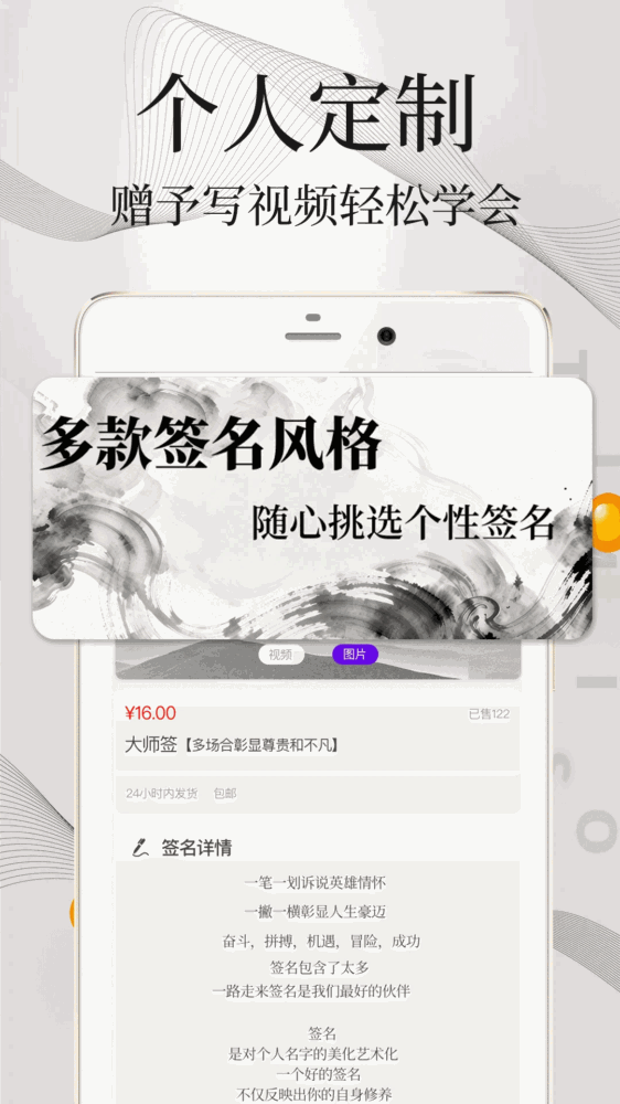 签名设计