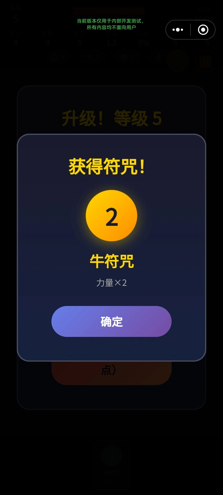 十二符咒_截图4