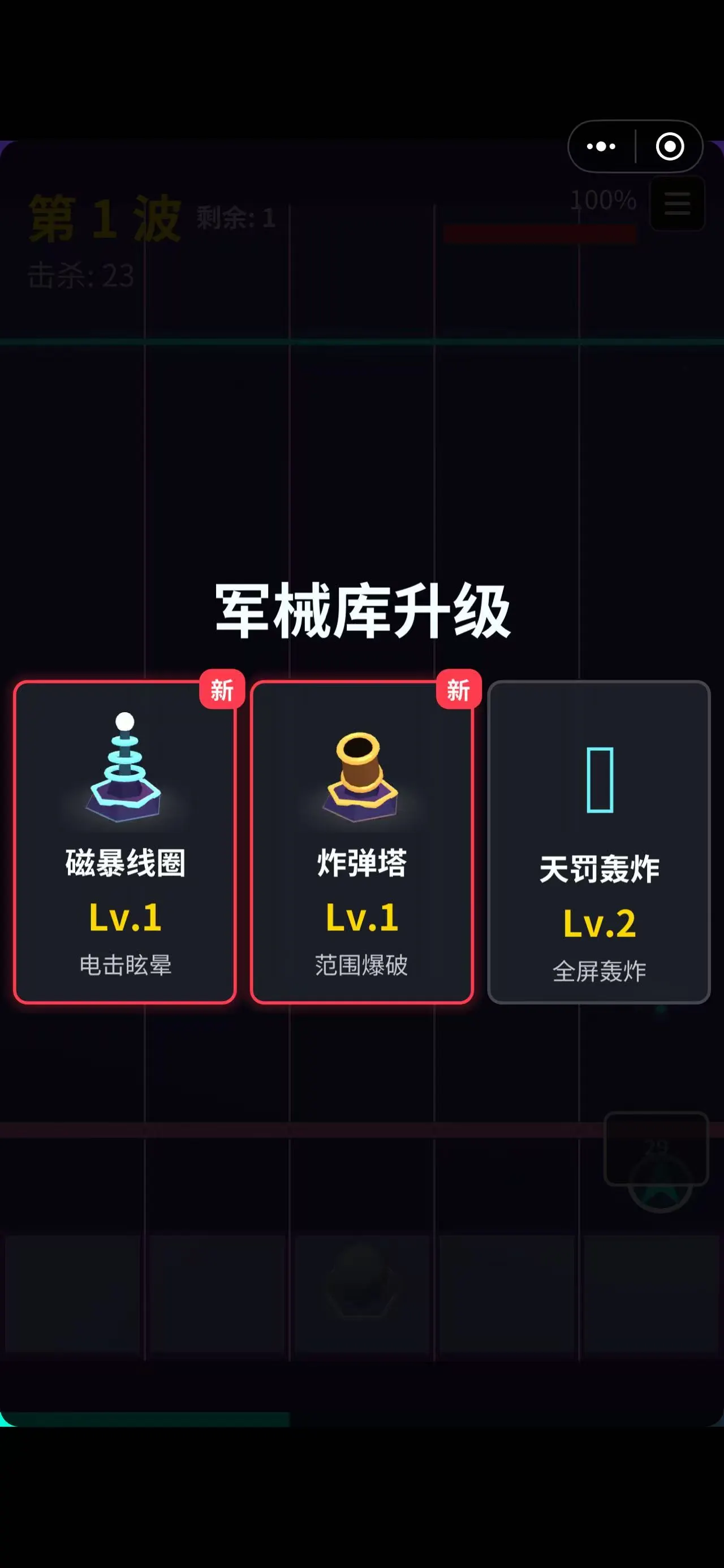 终极防线