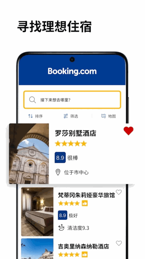bookingcom缤客