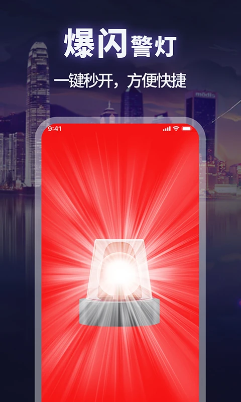 超级亮手电筒_截图4