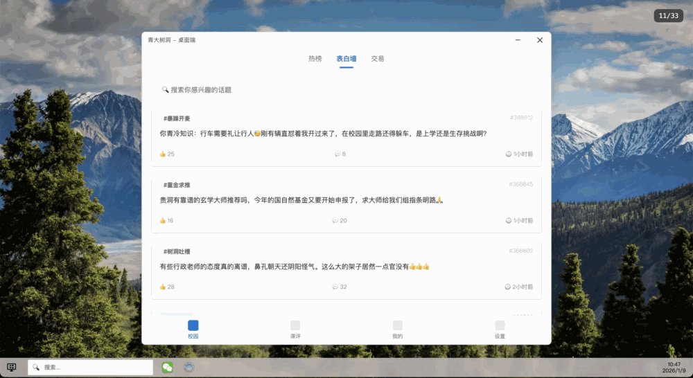 404工位消失事件20冬假_截图1