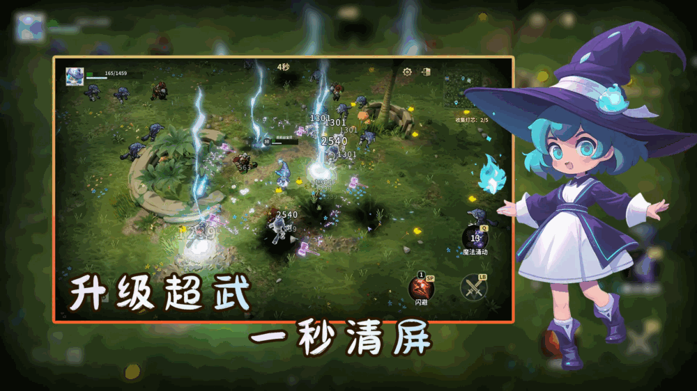 星光幸存者2