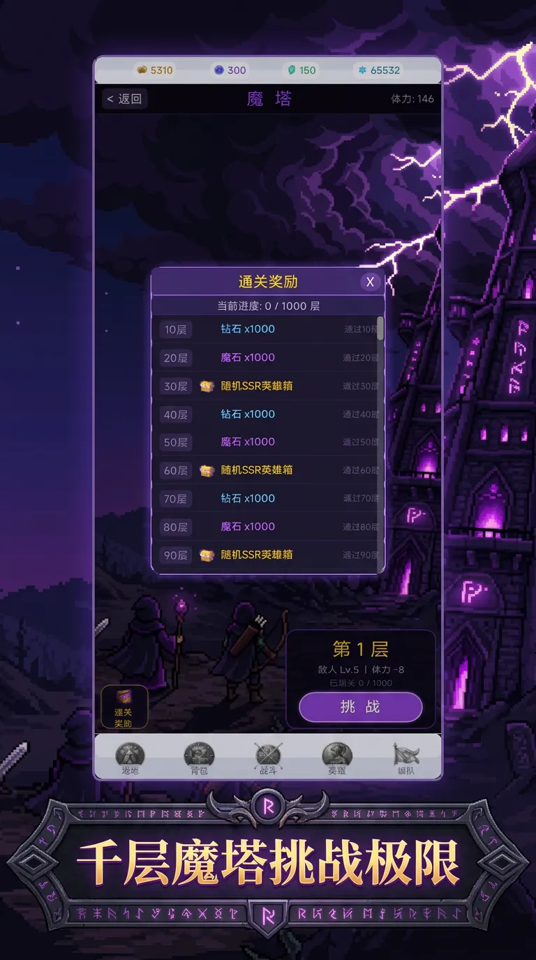 宿命之歌