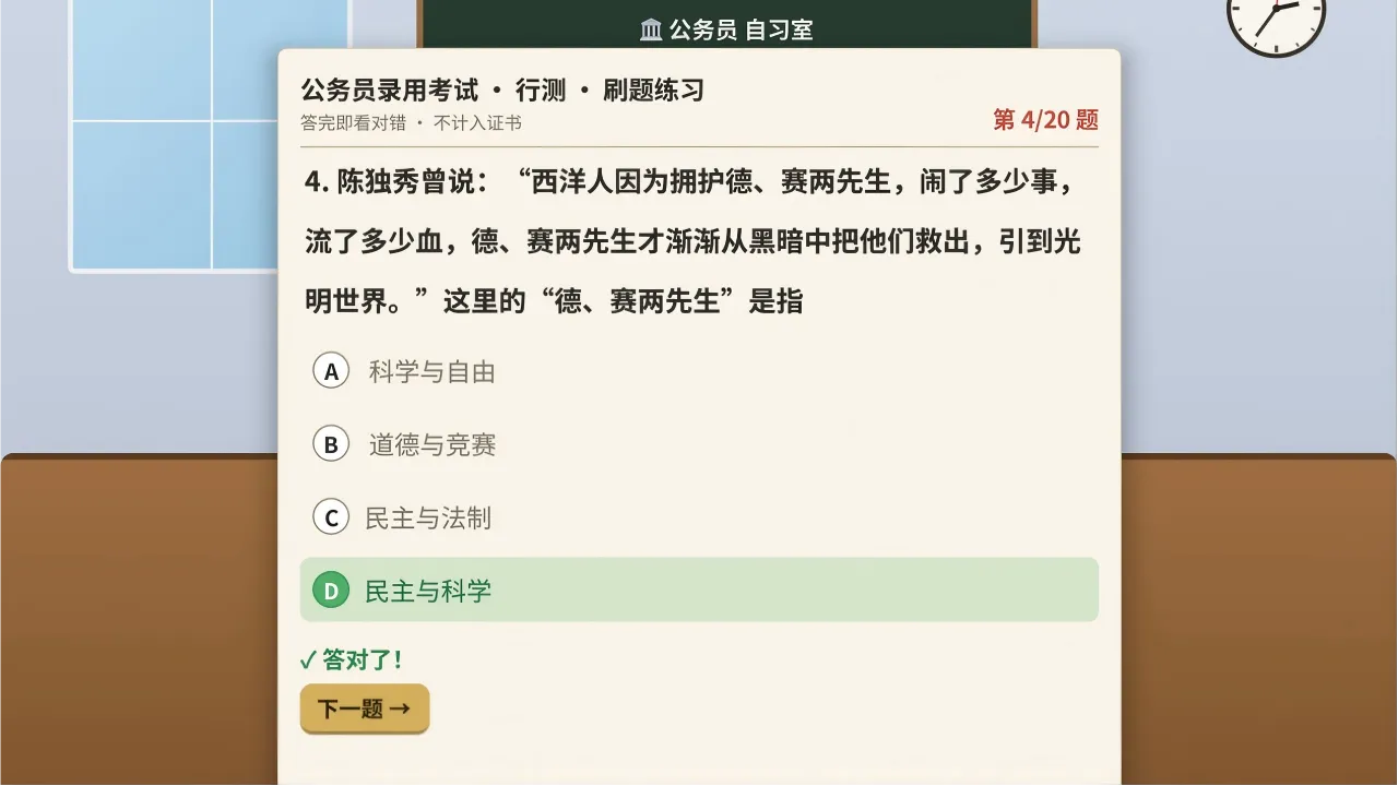 考试之王_截图1