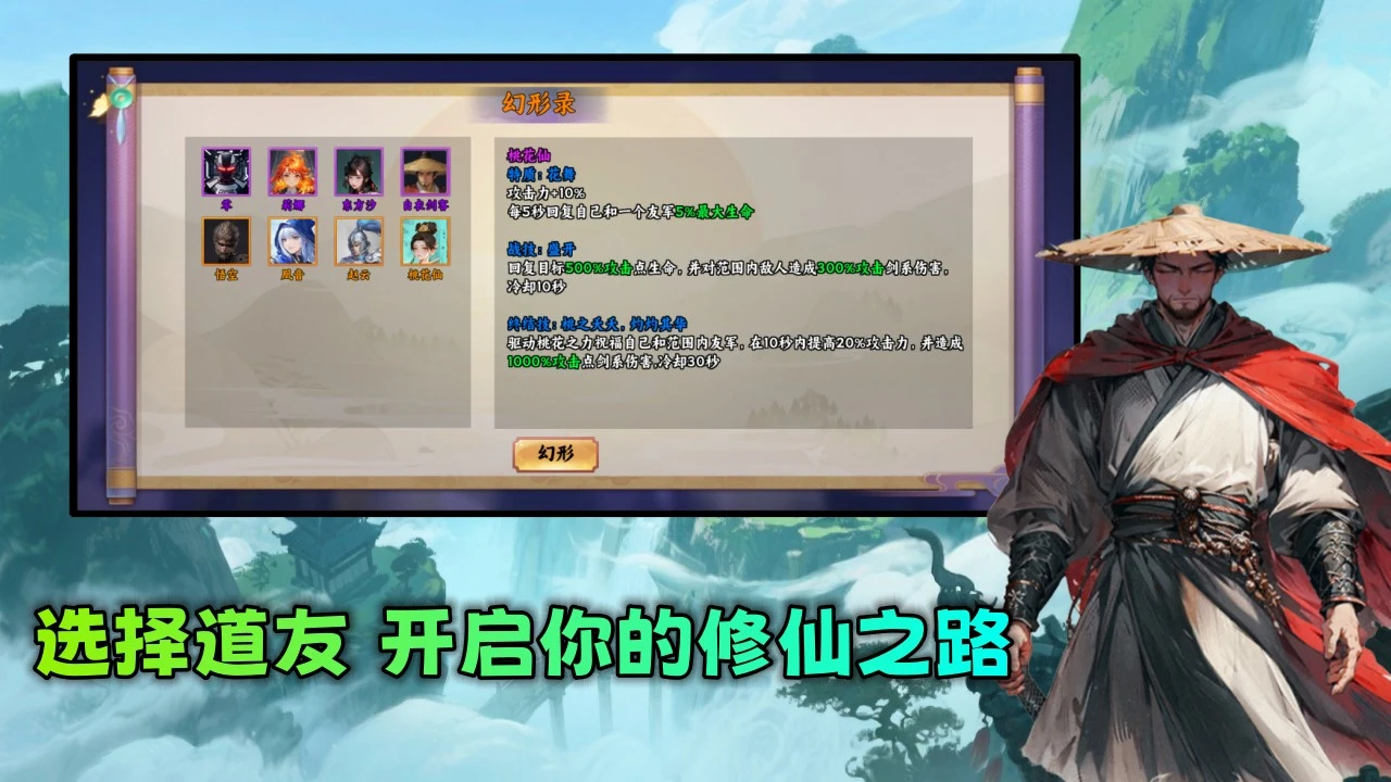 炼气十层修仙模拟器