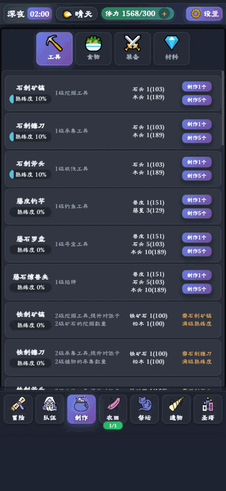 异界勇者日记