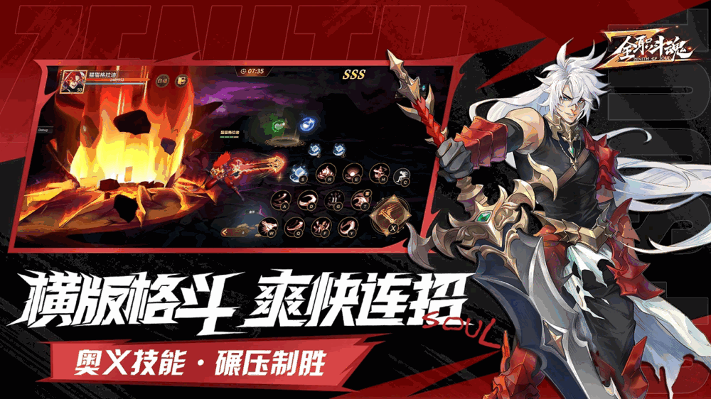 全职斗魂_截图1