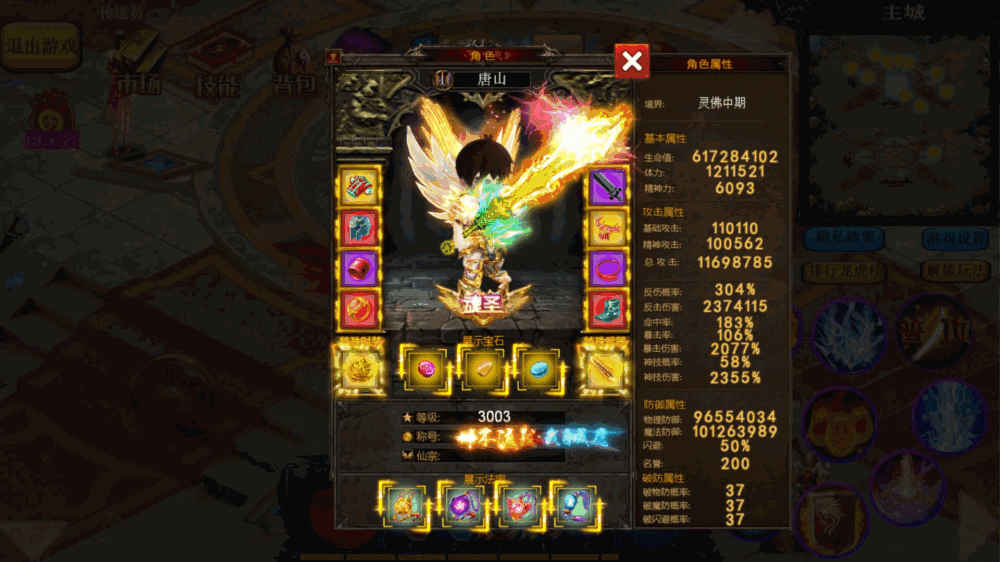 异界修仙新传
