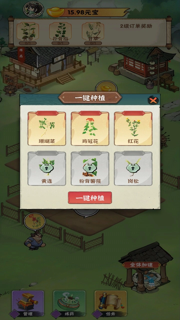 百灵万草圃