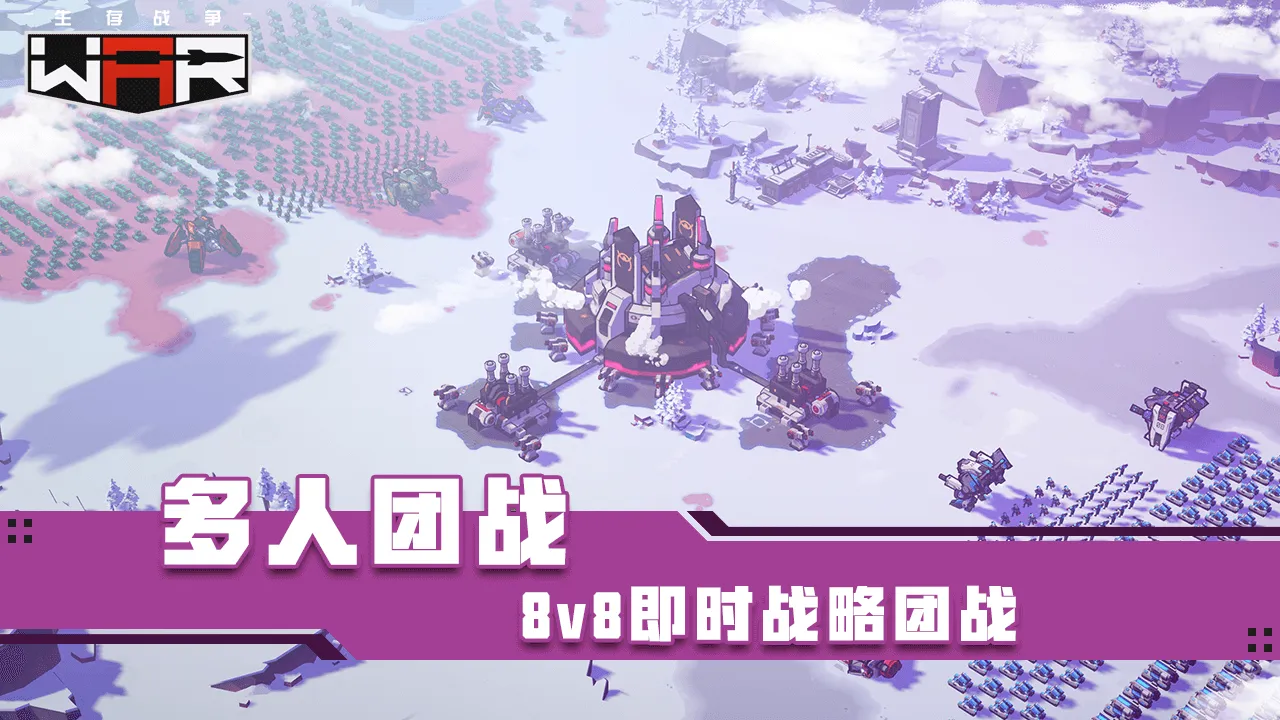 生存战争