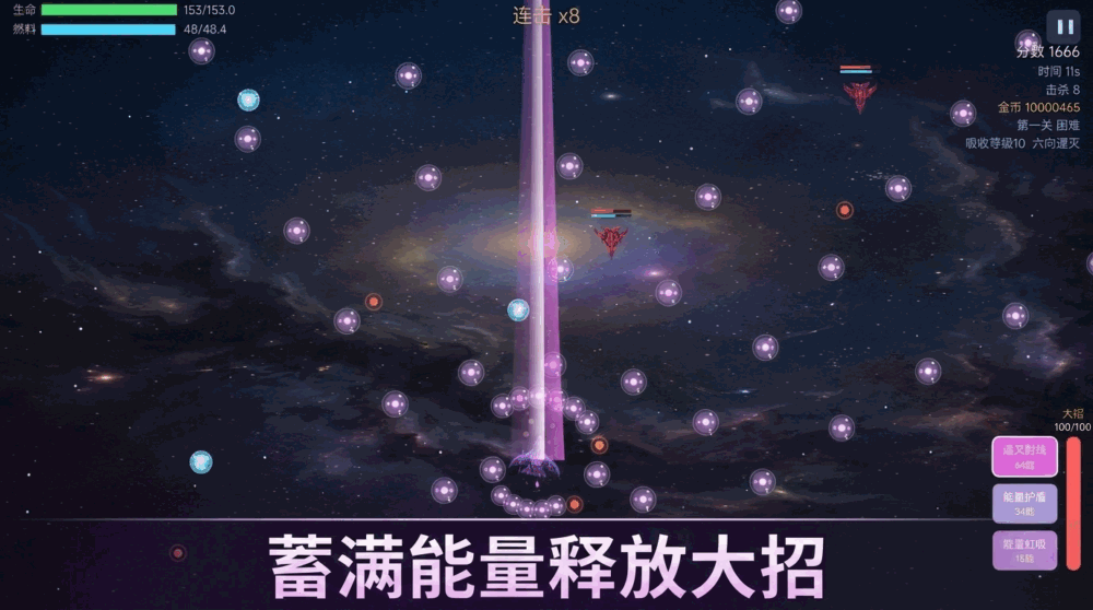 星陨战机