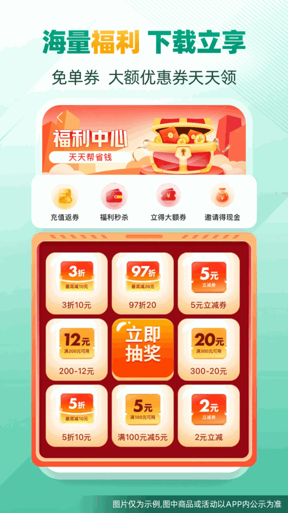 省省货主