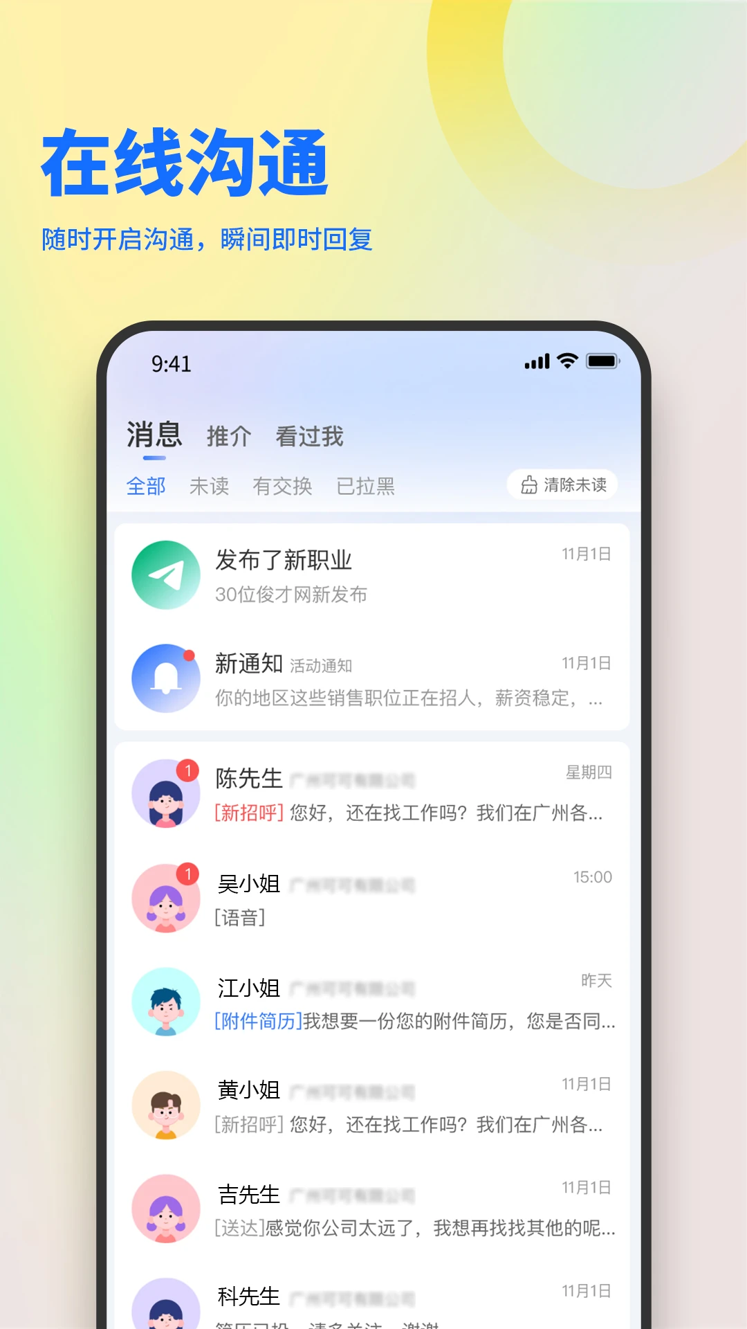 俊才网