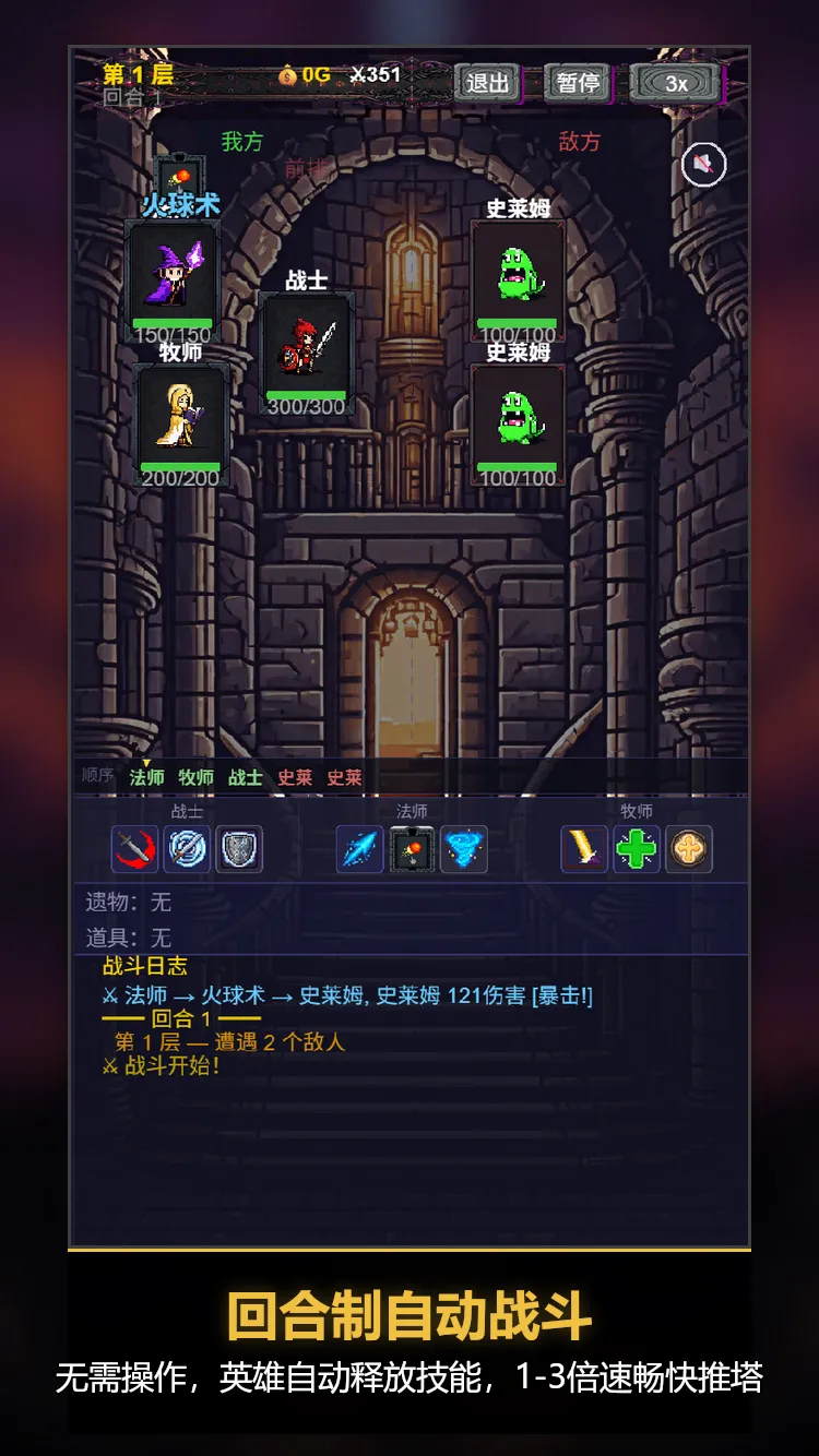 杀戮不尖塔