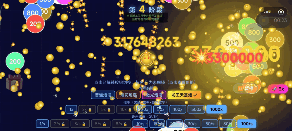 维度弹球_截图2