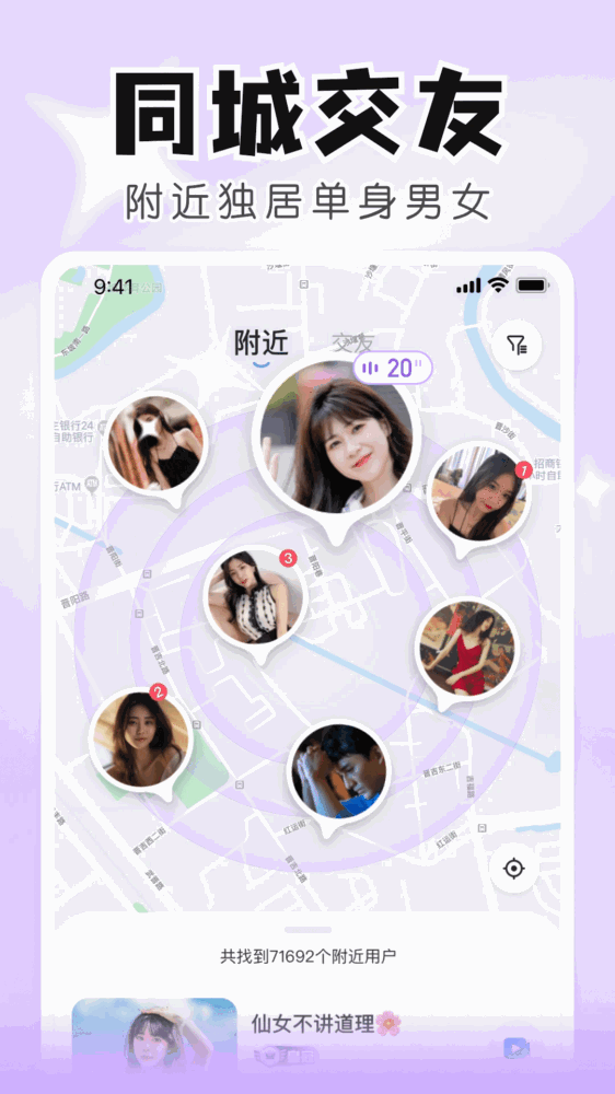 知聊交友