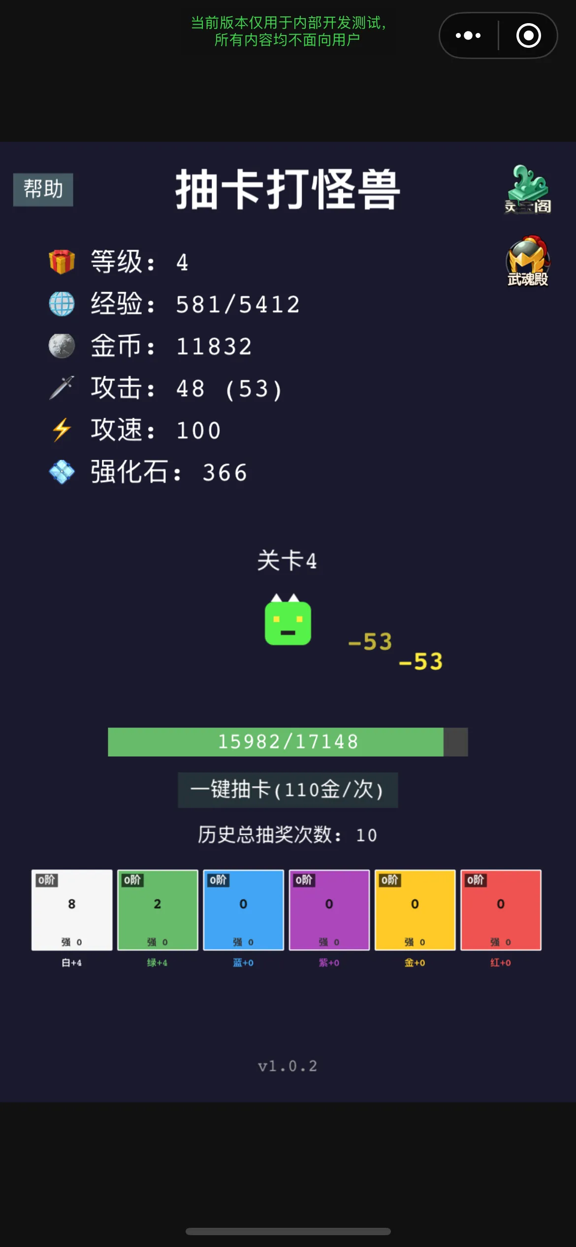 抽卡打怪兽_截图1