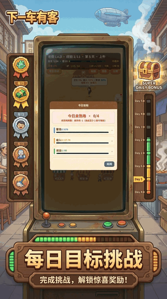 下一车有客