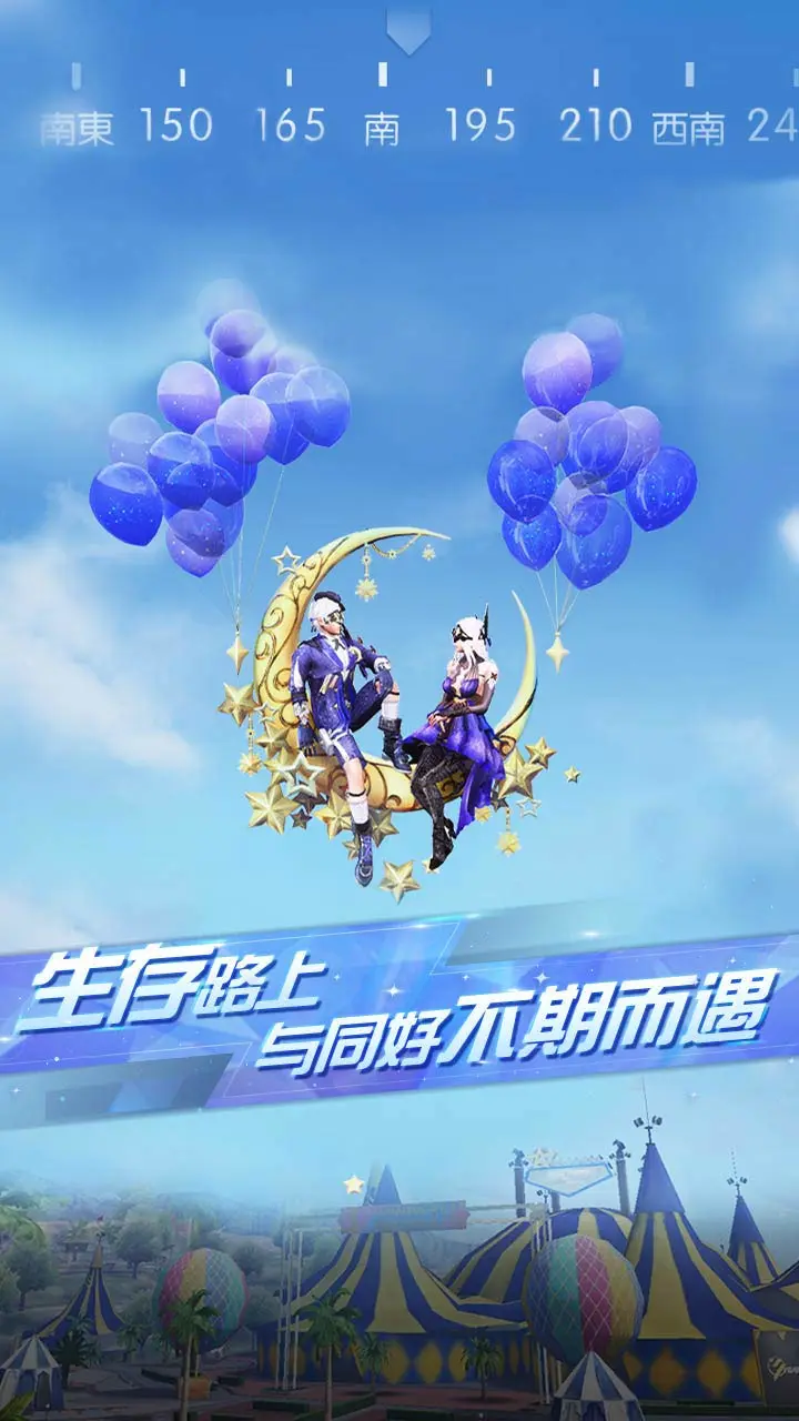 荒野行动