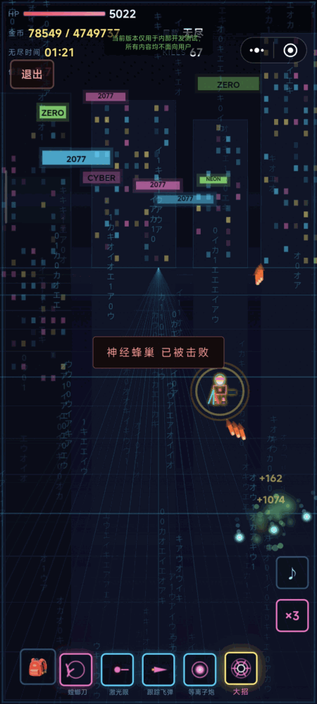 赛博朋克勇登超级塔_截图2