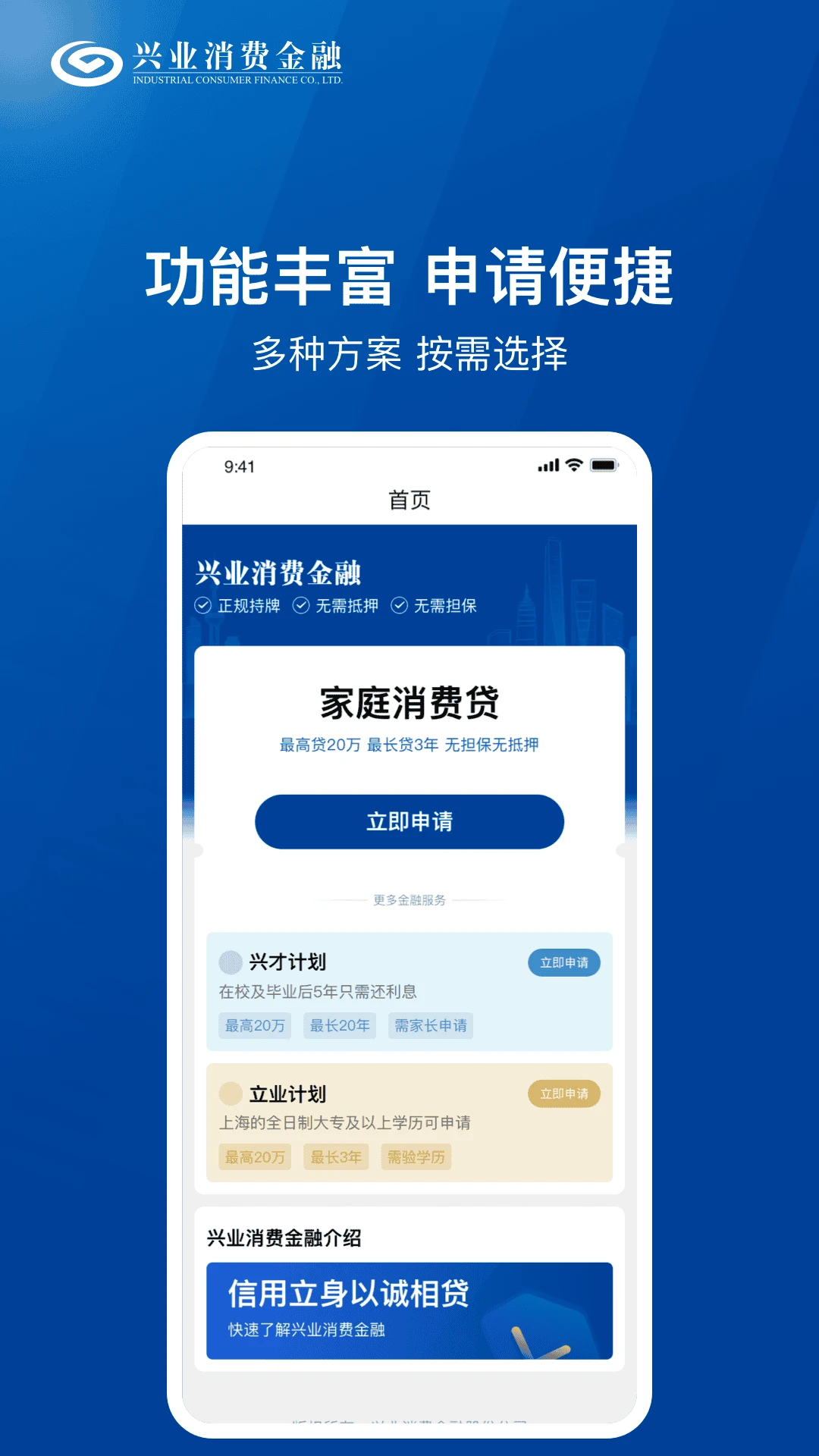兴惠民_截图4