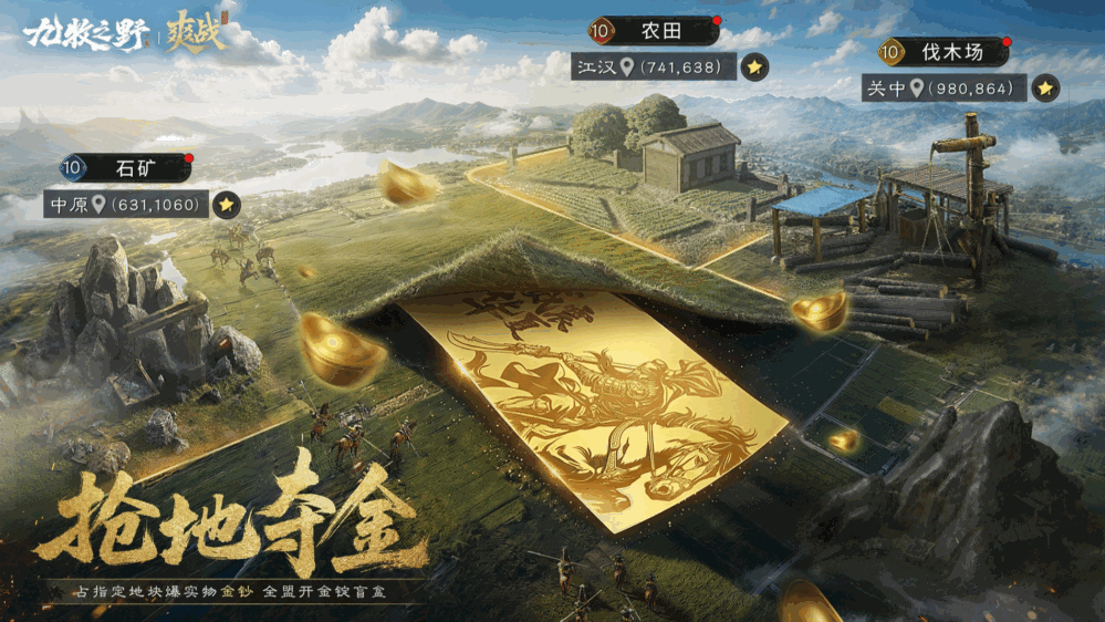 九牧之野_截图7