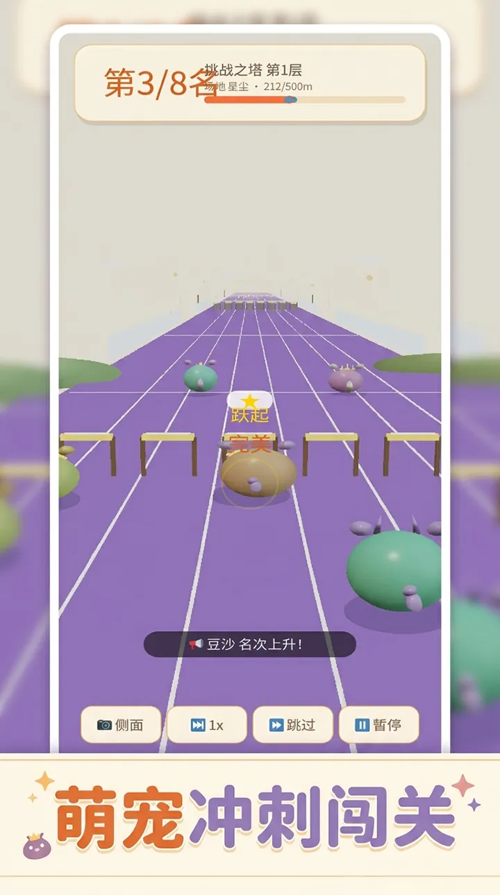 蹦蹦蹦