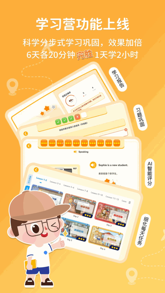 逗你学_截图3