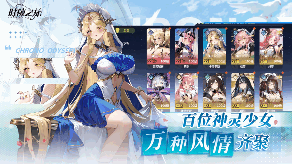 时隙之旅