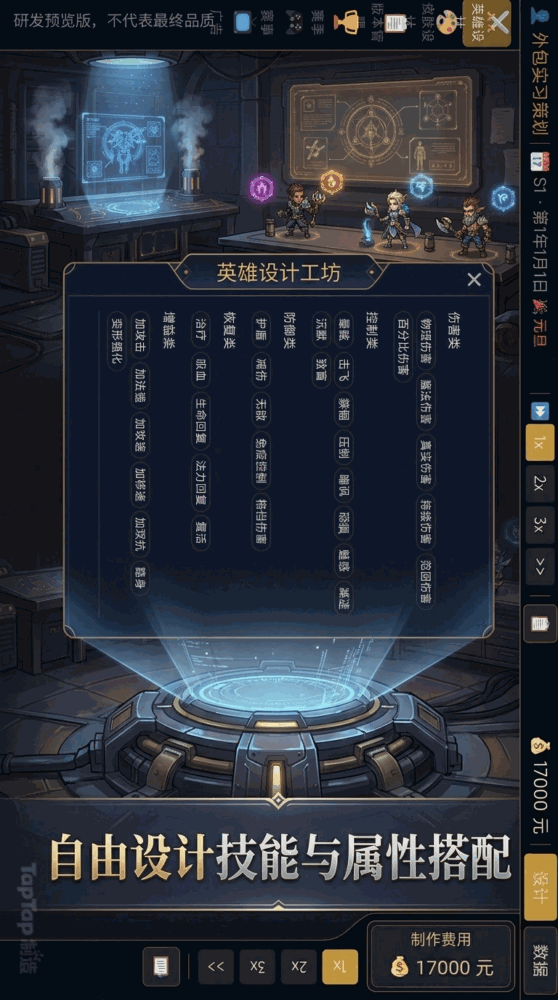 moba策划模拟器
