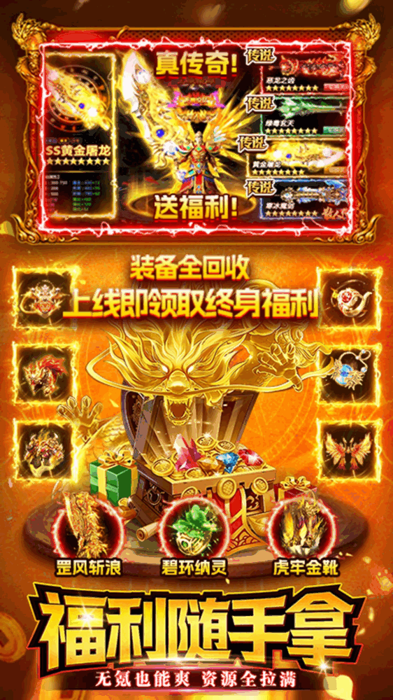 战神传奇_截图5