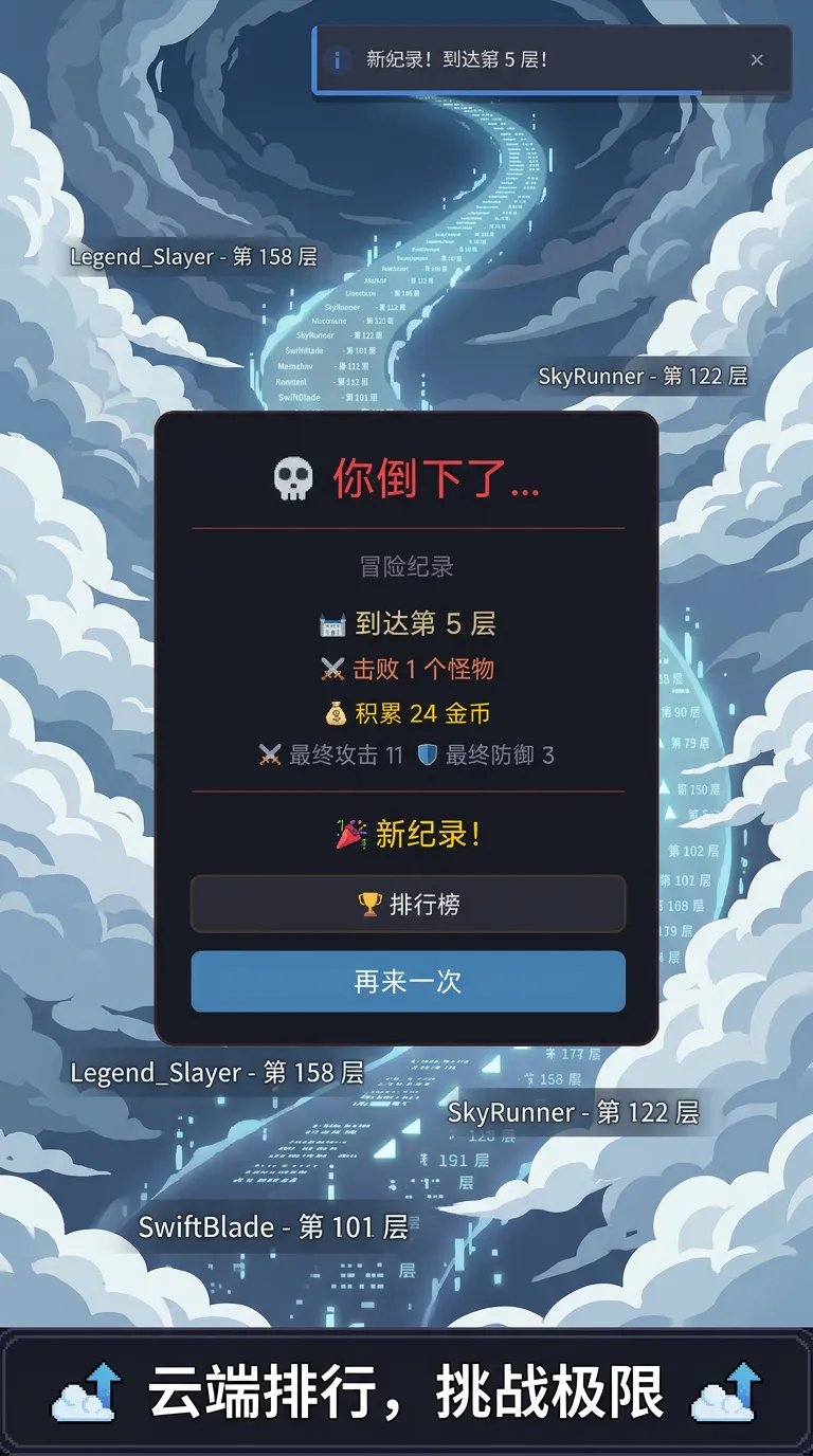 无尽征途_截图3