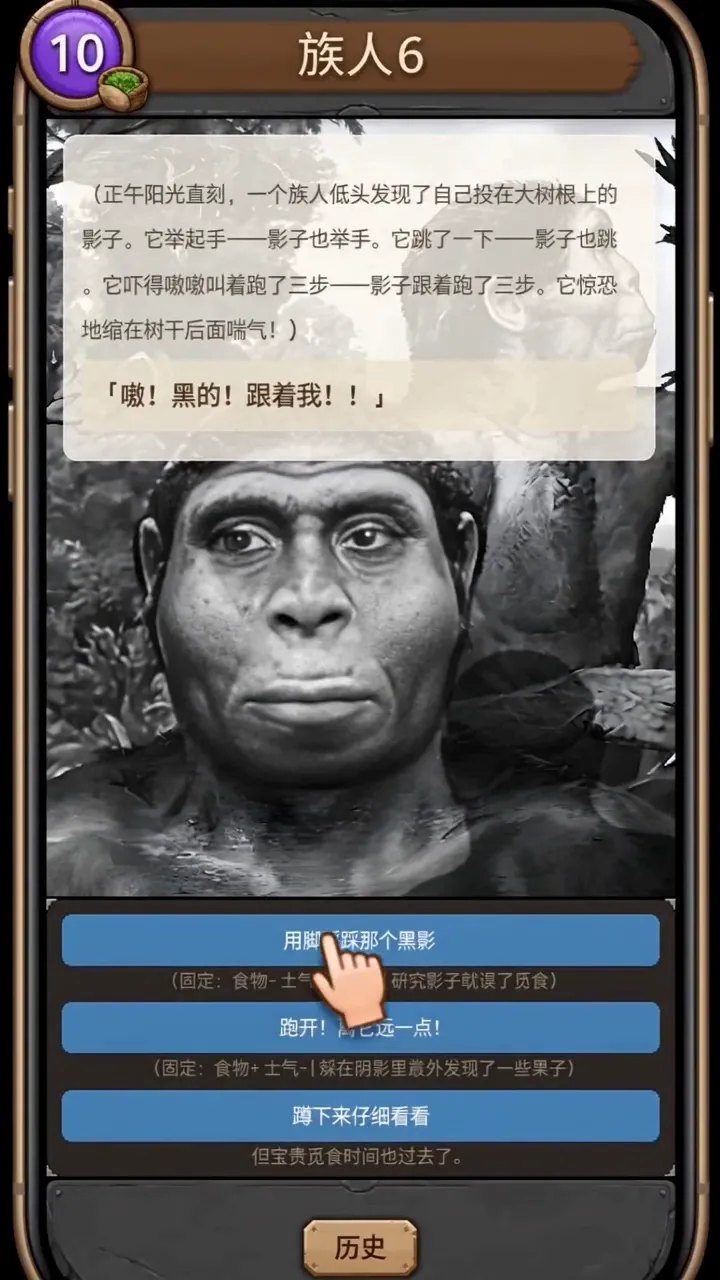 兄弟我发现原始人也有大聪明