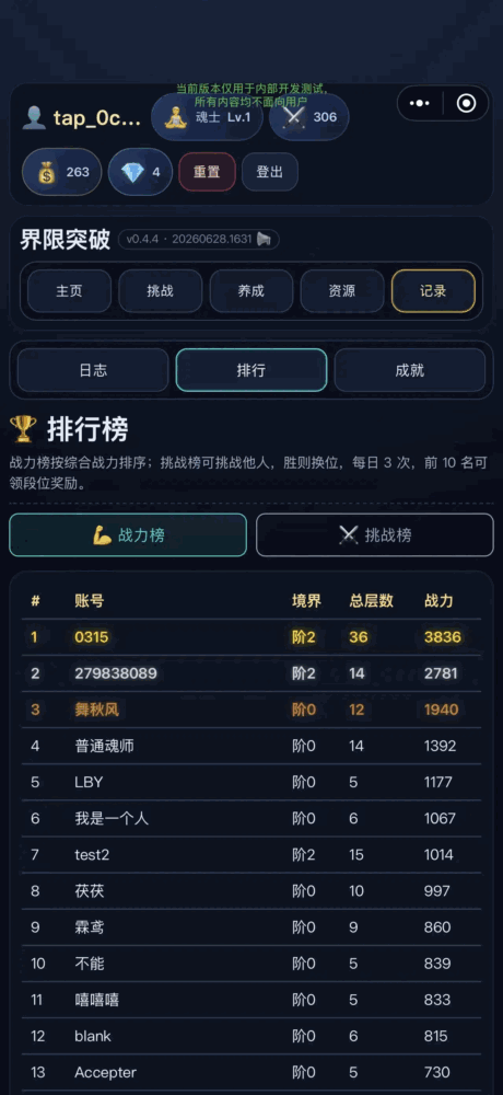 斗神大地