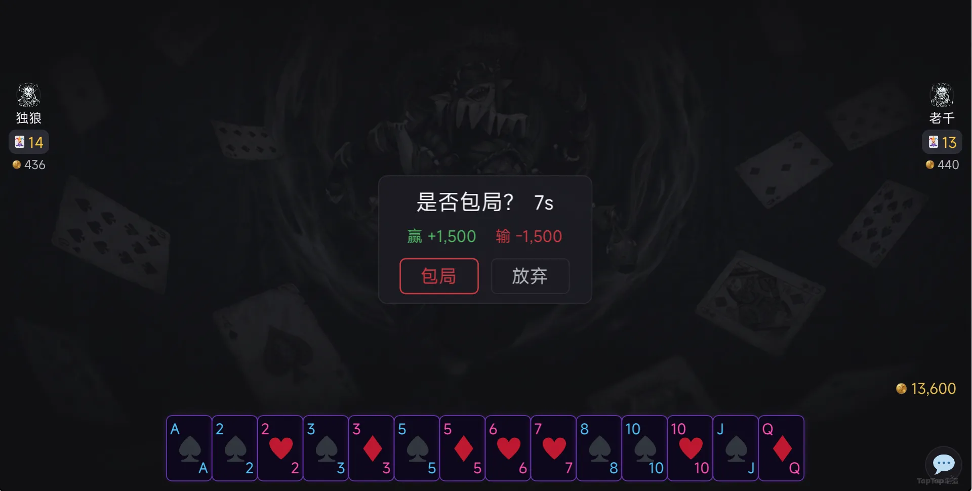 暗号搭档