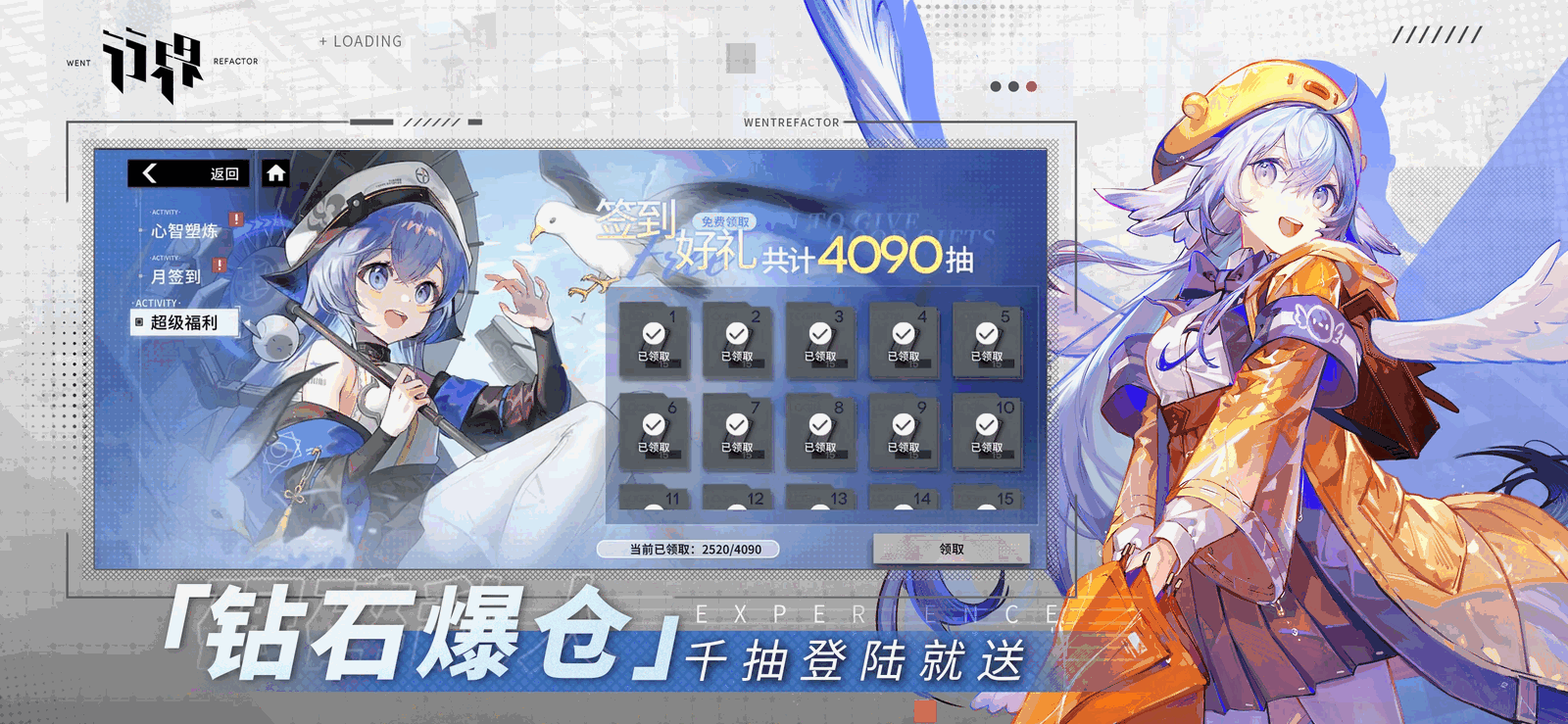行界