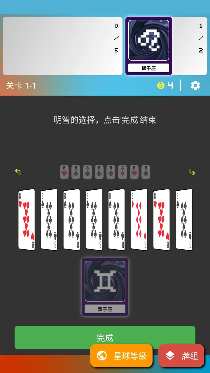 小丑牌_截图5
