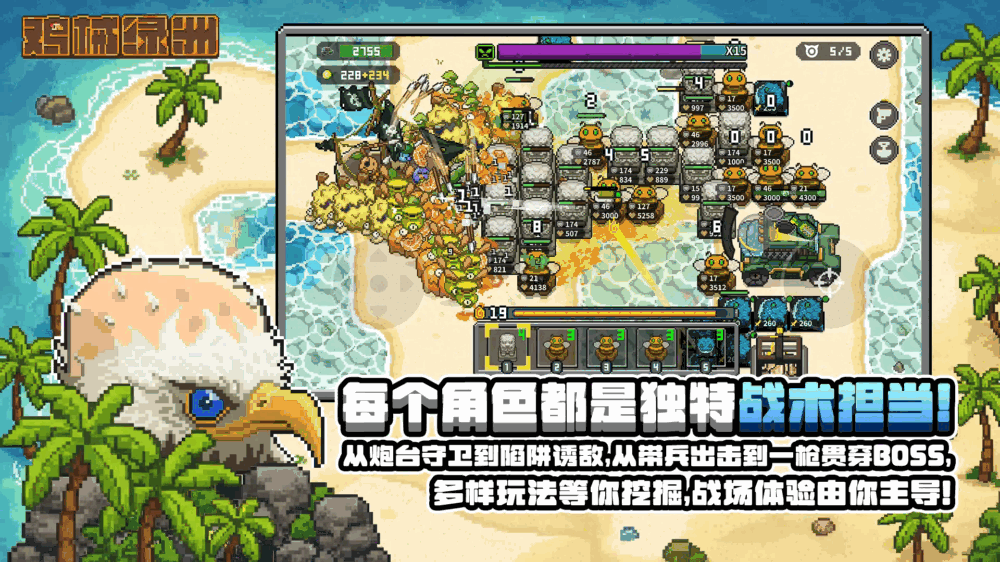 鸡械绿洲
