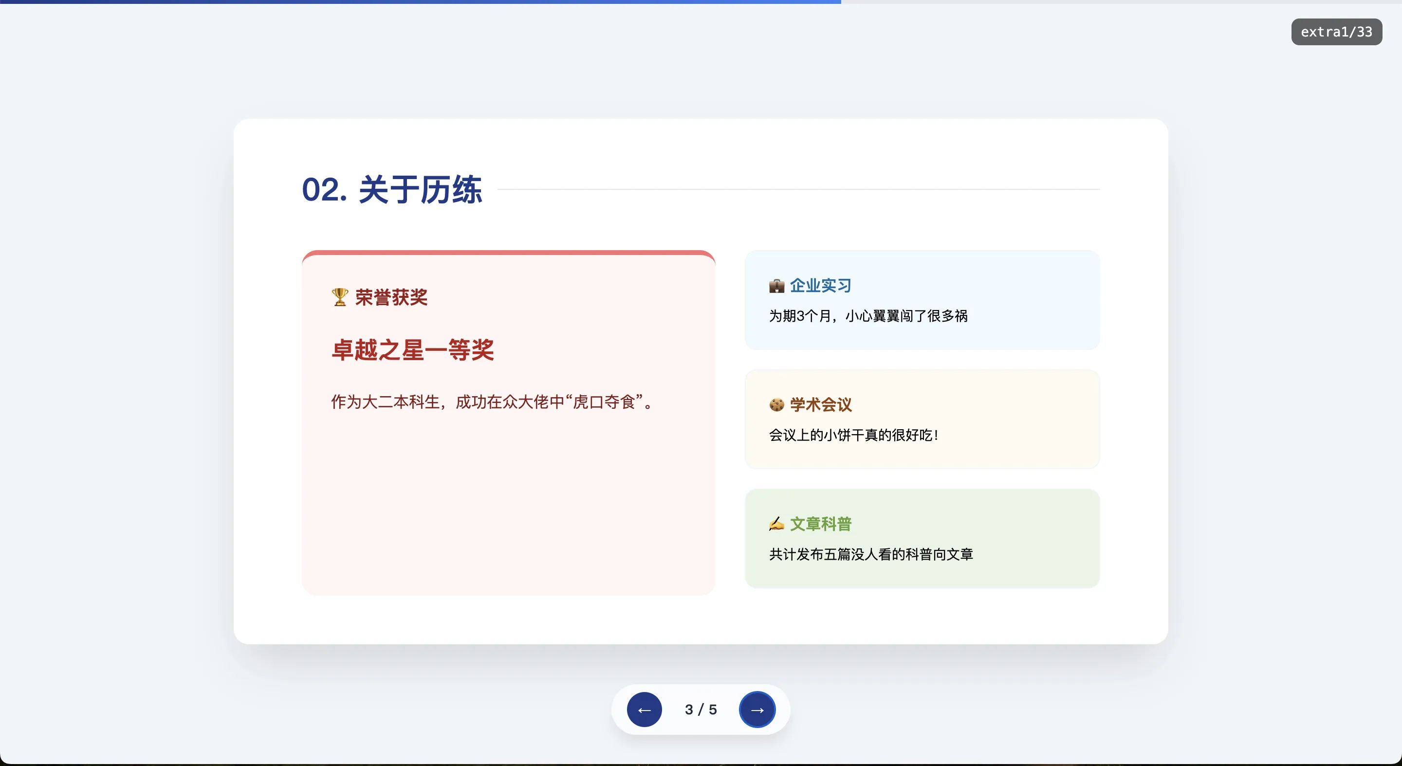 404工位消失事件20冬假_截图2