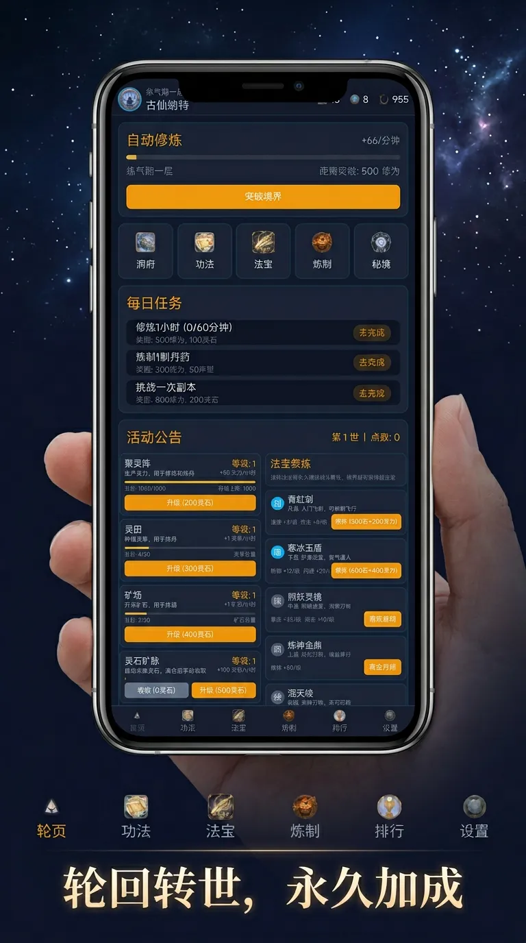 修仙修个寂寞