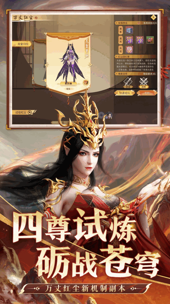 斗破苍穹异火重燃_截图3
