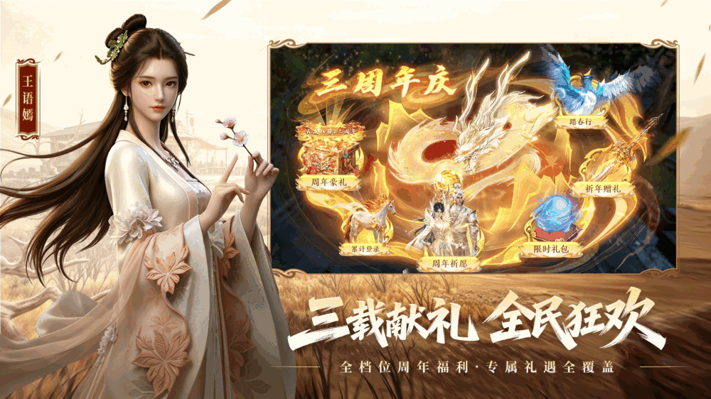 天龙八部2飞龙战天_截图5